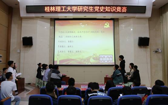 说明: E:\betway体育工作\3、马院宣传\2021年\20210428研究生党史知识竞赛\13.jpg